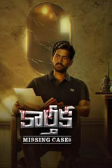Movie Karthika Missing Case streaming on Aha