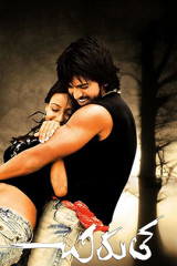 Movie Chirutha Streaming on Amazon prime video