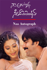 Movie Naa Autograph Streaming on Amazon prime video