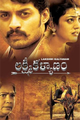 Movie lakshmi kalyanam Streaming on Sun nxt