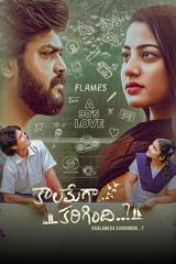 Movie Kaalamega Karigindhi Streaming on Sun nxt