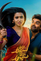 Movie Akkada Ammayi Ikkada Abbayi Streaming on Sun nxt