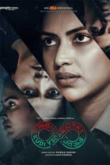 Web Series Kudi Yedamaithe Streaming on Aha