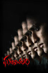 Movie Ghatikachalam Streaming on Aha
