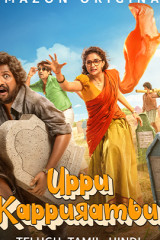 Movie Uppu Kappurambu Streaming on Amazon prime video
